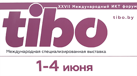 We took part in the Start-up Awards competition held as part of the XXVII International forum on information and communication technologies "TIBO-2021" from June 1 to June 4, 2021 in Minsk We took part in the Start-up Awards competition held as part of the XXVII International forum on information and communication technologies "TIBO-2021" from June 1 to June 4, 2021 in Minsk