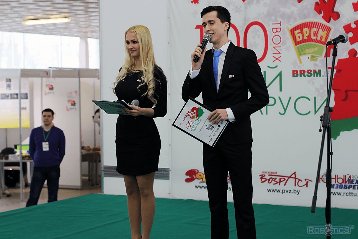 Финал республиканского молодежного конкурса «100 идей для Беларуси».
